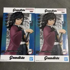 【新品未開封】冨岡義勇 フィギュア 鬼滅の刃 Grandista 2体セット