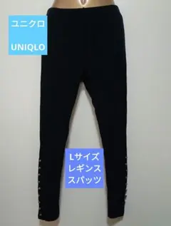 UNIQLO レディース レギンス スパッツ Lサイズ ブラックのサムネイル
