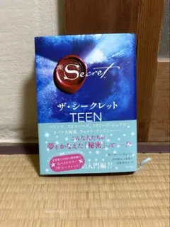 【即日発送】ザ・シークレット　to TEEN