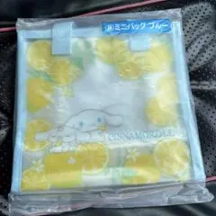 サンリオ　シナモロール　当たりくじ　一番くじ　　ミニバッグ　ブルー 最終値下げ