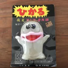 2026年最新】オバケのq太郎 ライトの人気アイテム - メルカリ