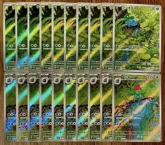 ポケモンカード フシギダネ フシギソウ AR 各10枚 20枚セット まとめ売り