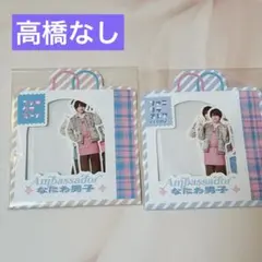 なにわ男子 フレークシール