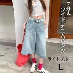 ワイド デニムパンツ ７分 L ヴィンテージ ハイウエスト フレア ライトブルー