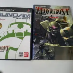 PS2 ジオニックフロント 機動戦士ガンダム0079 公式ガイドブックセット