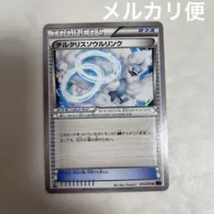【psa10】ミュウツーソウルリンク 056/059 青い衝撃　世界に43枚 psa10】ミュウツーソウルリンク 056/059 青い衝撃 世界に43枚 - メルカリ
