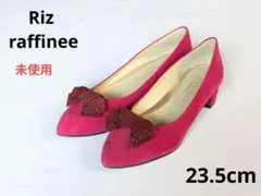 ✨️未使用　23.5cm　2WAYグランリボンパンプス　リズラフィーネのサムネイル