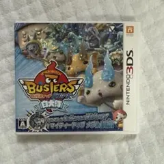 妖怪ウォッチバスターズ 白犬隊