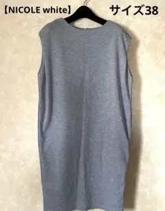 【NICOLE white】ワンピース　グレー
