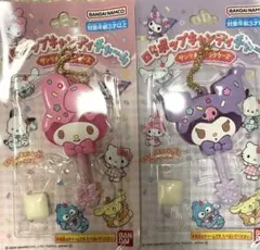 新品 サンリオ ロリポップキャンディチャーム マイメロディ クロミ セット
