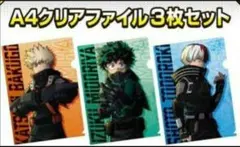 ヒロアカ ワールドヒーローズミッション クリアファイルセット