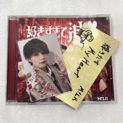 M!LK 好きすぎて滅/爆裂愛してる VOS盤 CD トレカ 佐野勇斗