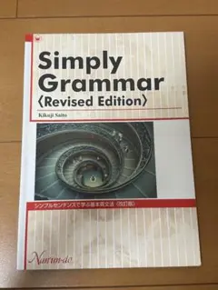 Simply Grammar (Revised Edition)