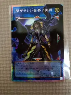 閉ザサレシ世界ノ冥神 プリズマティックシークレットレア オーバーフレーム