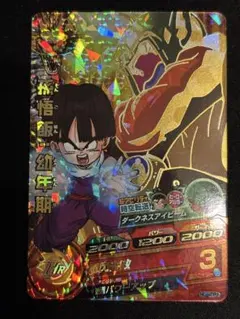 孫悟空 SCR ★ FB01 ブースターパック『覚醒の鼓動』 FB01-139 楽天市場】ドラゴンボールスーパーカードゲーム フュージョンワールド
