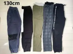 キッズ ロングパンツ 5本セット 長ズボン 男児 子供 130cm