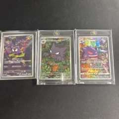 ラ*ブ様 ポケモンカード ゴース ゴースト ゲンガーカードセット