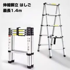 2026年最新】アルミ 脚立 伸縮 中古の人気アイテム - メルカリ