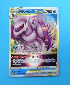 2026年最新】オリジンパルキアVstar psa10の人気アイテム - メルカリ