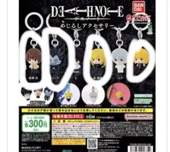 デスノート　4点セット　めじるしアクセサリー