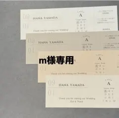 【m様専用】結婚式　エスコートカード　投票用紙(切取線付) ウェディング①