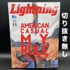 LIGHTNING（ライトニング）　2025年11月号〈切り抜き無し〉