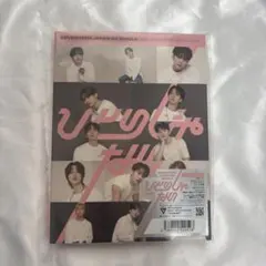 SEVENTEEN ひとりじゃない CARAT盤