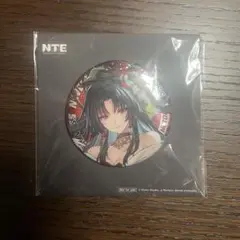 NTE 非売品缶バッジ 潯 ほとり