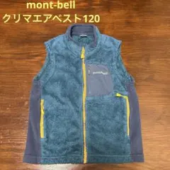 120 モンベル クリマエア フリース ボア ベスト ブルー ネイビー キッズ