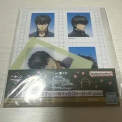 一番くじ 3年Z組銀八先生 銀魂 I賞 土方十四郎