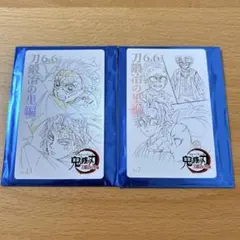 鬼滅の刃　ムビチケ風コレクションカード　竈門炭治郎　不死川実弥　玄弥　2枚セット