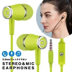 イヤホン 3.5mm アクセサリー 高音質 マイク付き カナル型 音楽 通話