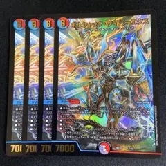 ボルシャックサイバーエクス 4枚 BD15