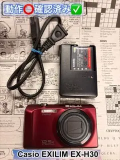 【美品】Casio EXILIM EX-H30 レッド コンパクトデジタルカメラ