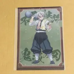 鬼滅の刃 不死川実弥 A5クリアファイル マツキヨ ココカラ