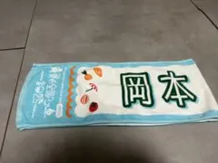 2026年最新】岡本姫奈 タオルの人気アイテム - メルカリ
