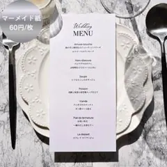メニュー表 ドリンクメニュー 両面印刷 結婚式 ウェディング