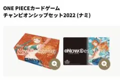 ナミ　プレイマット　ストレージボックス　プロモ付き