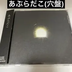 あぶらだこ / あぶらだこ(釣り盤) - メルカリ