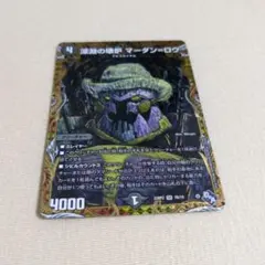 2025年最新】マーダンロウ bの人気アイテム - メルカリ