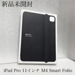 iPad Pro Smart Folio ブラック　13インチ Apple Smart Folio for iPad Pro 13-inch (M4), Black