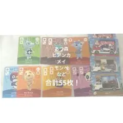 は*๑様 どうぶつの森　amiibo カード　55枚　まとめ売り　ビアンカ　メイ