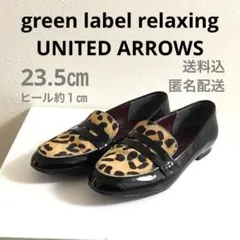 green label relaxing 革靴