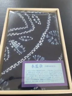 藍の郷 絞りクロス 本藍染 綿100% 約112cm×112cm
