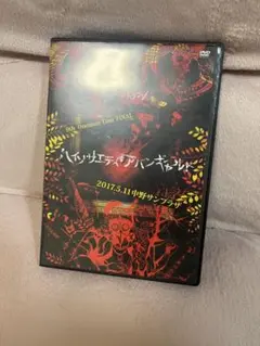 【未開封あり】コドモドラゴン LIVE DVD セット売り コドモドラゴン FAMILY PARTY DVD - メルカリ