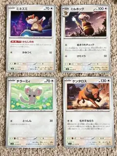 ポケカ ノーマルタイプまとめ ②