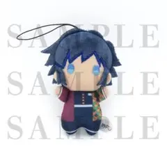 鬼滅の刃 無限城編 第一章 猗窩座再来 ゆらふわみにみにぬいぐるみ 冨岡義勇