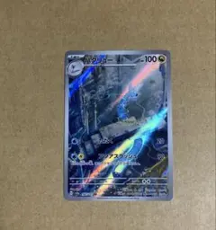 ポケモンカード　ハクリュー ar