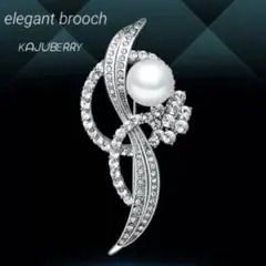 新品 エレガントパール ラインストーンブローチ 華やか フォールマルブローチ