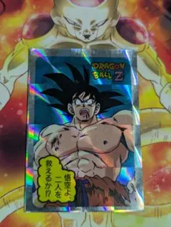 ドラゴンボールZ DX両面プリズムカード 22枚入り セット 昭和レトロ 未開封 当時物】ドラゴンボールZ 両面カード プリズム キラ アマダ 山勝 DBZ